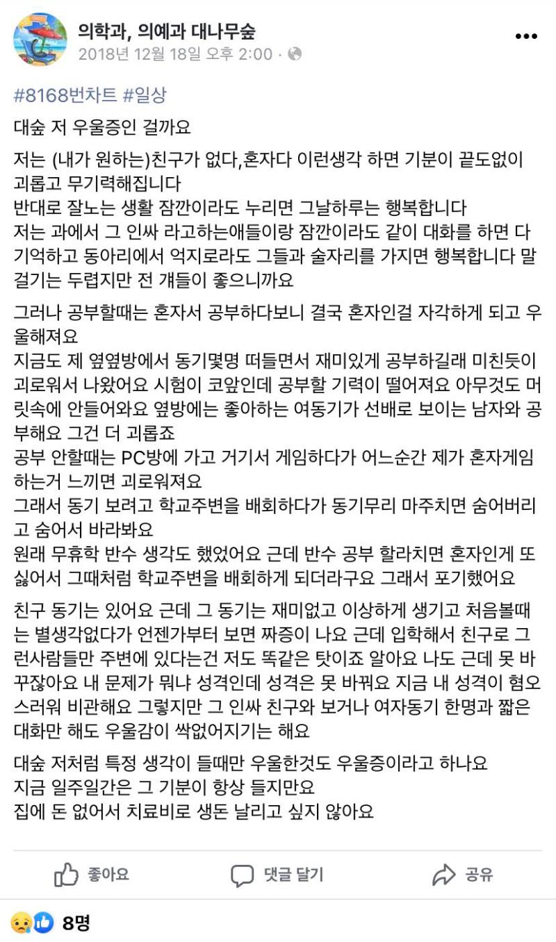 너무 내 얘기가 두서가 없어 보인다면… 이게 지금 내 심정이랑 비슷함 ㅠㅠ 공감이 좀 되더라고..