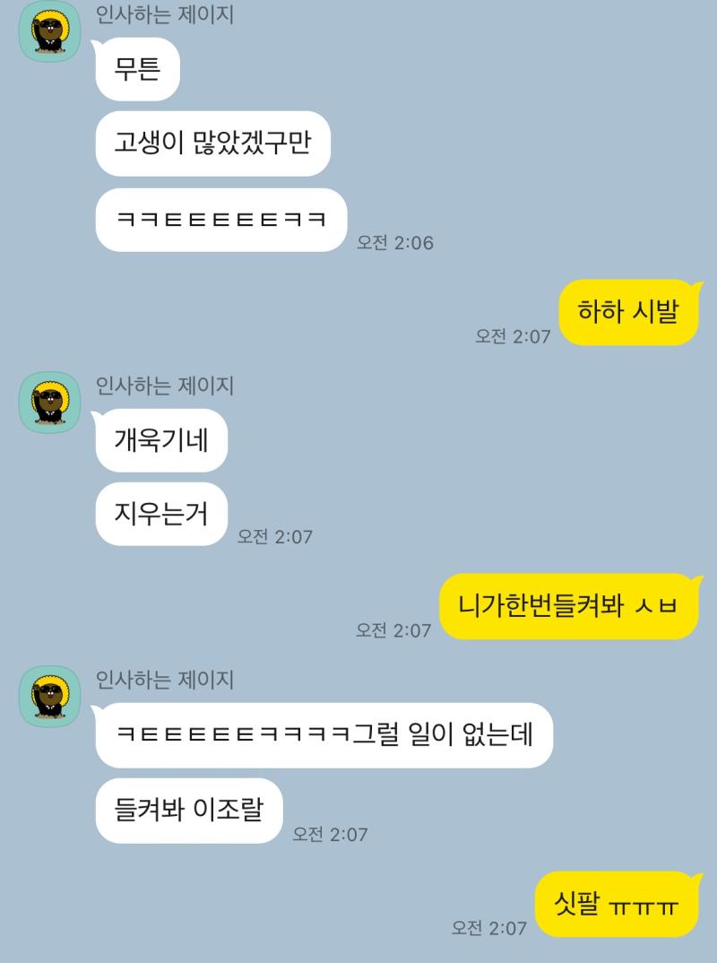 그쪽에서 가정사 이야기하길래 나도 종교적으로 일이 있어서 힘들었었다고 밑밥깔아뒀다가 나중에 연애사 얘기할때 양성애자라고 밝힘ㅇㅇ