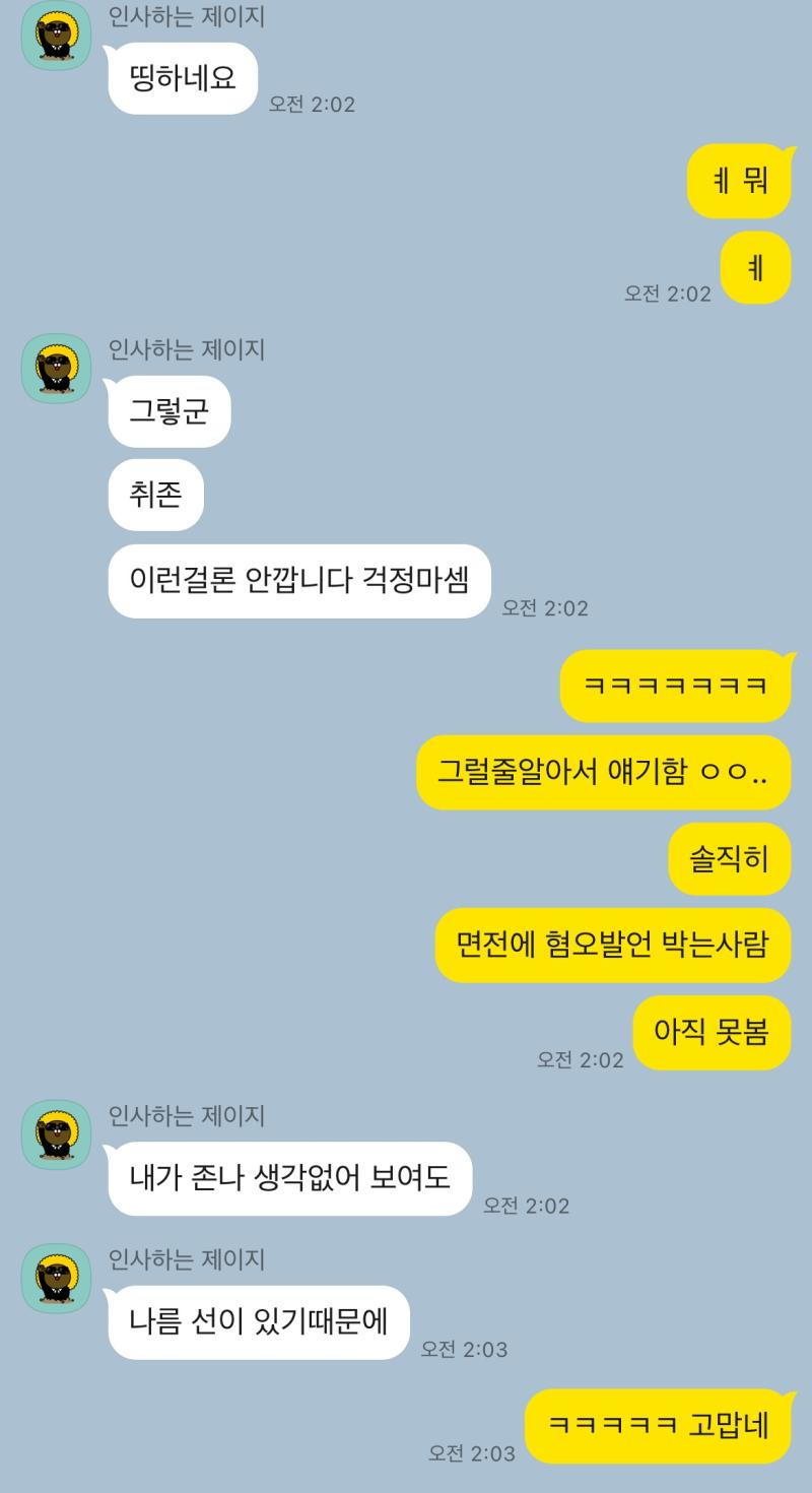 그쪽에서 가정사 이야기하길래 나도 종교적으로 일이 있어서 힘들었었다고 밑밥깔아뒀다가 나중에 연애사 얘기할때 양성애자라고 밝힘ㅇㅇ