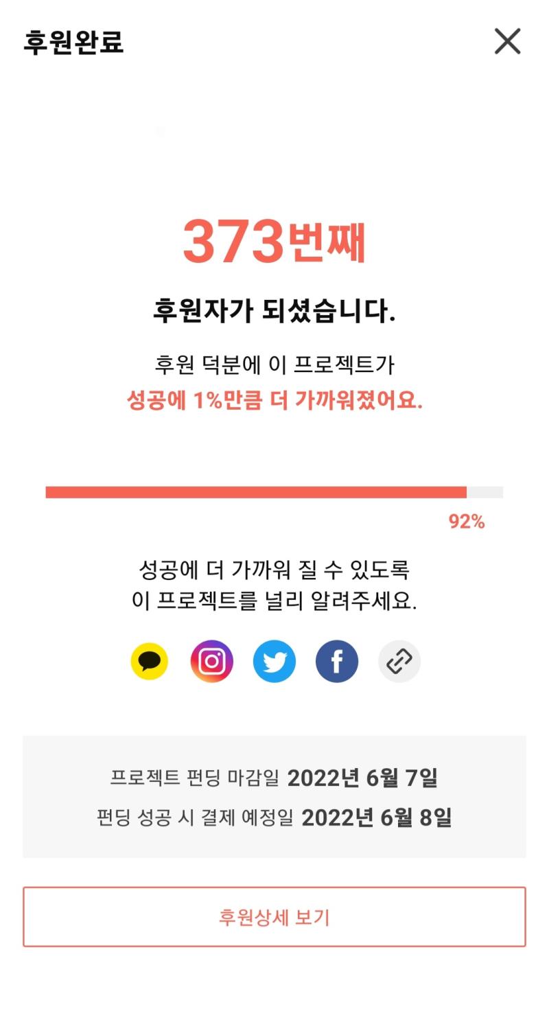 문송안함 텀블벅 펀딩 했다!!! 패브릭포스터도 얻고싶었는데 아무래도 학생의 신분으론 무리죠 >>13 에서는 그래도... 돈이 있었는데 문제는。