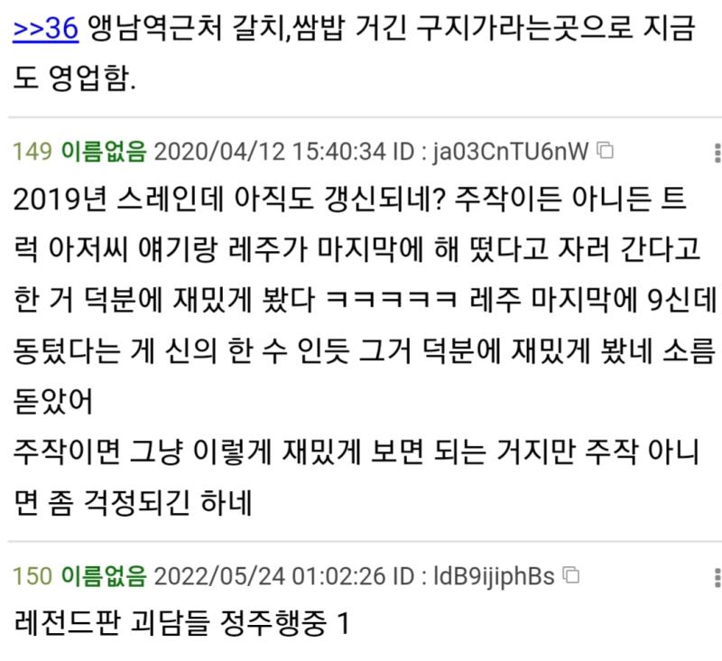 괴담판에 '괴담판 레전드 스레 정주행중' 이런 식으로 레스 달고 다니는 애 하나 있는데 이것도 익명성 위반이지?