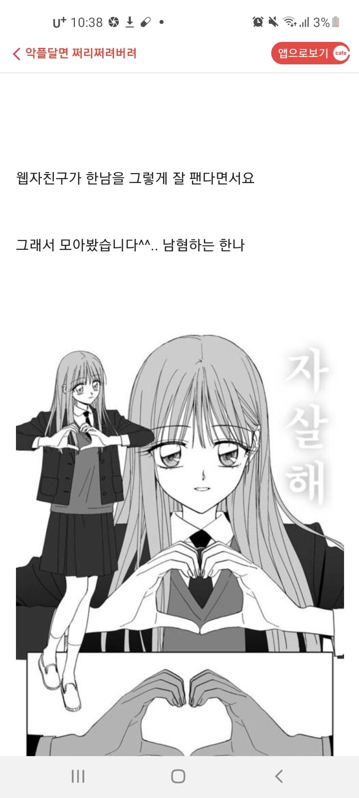 ㄹㅇ 순정만화체를 좋아해서 이것도 보려 했는데.. 진짜 그냥 트위터감성에 페미 얹은것같음.. 대사 중간중간에 남자애들아 죽어줘 이런거 왜 말 안