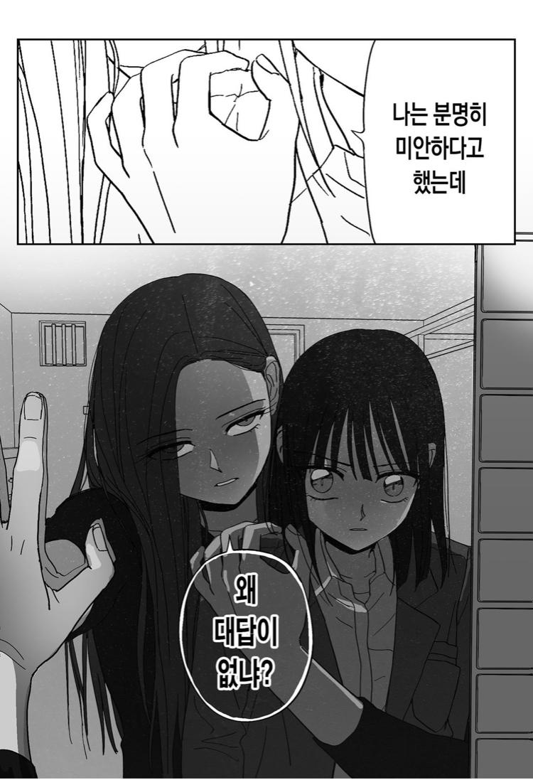 이런건 왜 나오는겨... ㄹㅇ 현실에 이런 친구 있으면 도망갈듯...