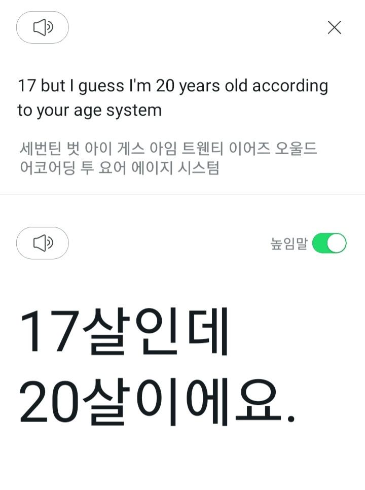 파파고 도랏나