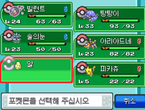 Lv.5 피카츄. (피카츄, 쥐포켓몬) 장난을 좋아하는 천진난만한 성격. 알프의 유적에서 만났다. 꼬리를 세우고 주변의 상황을 살피다 보면 가끔