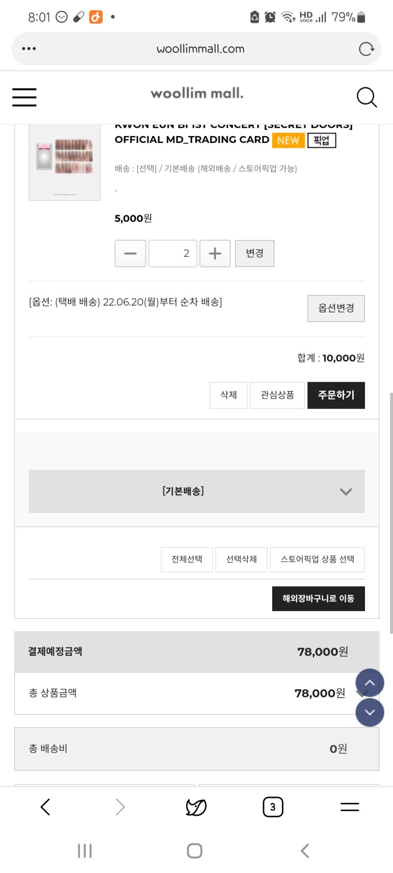 살까 말까 ㄴ 사지마시죠 ㄴㄴ 살거임
