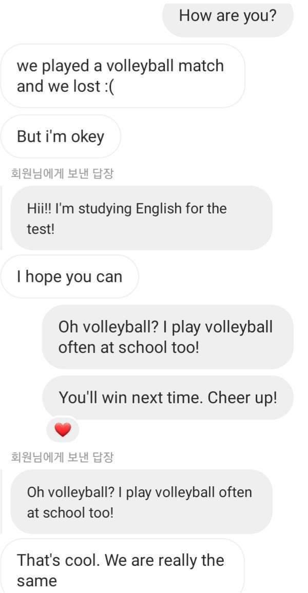 무슨 말인지 여전히 모르겠지만 대화 꽤 많이 한듯...?