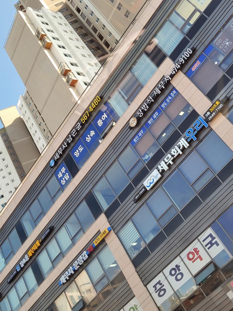 서로 저격중임 이화약국 있는 쪽에 아파트 단지가 있거든