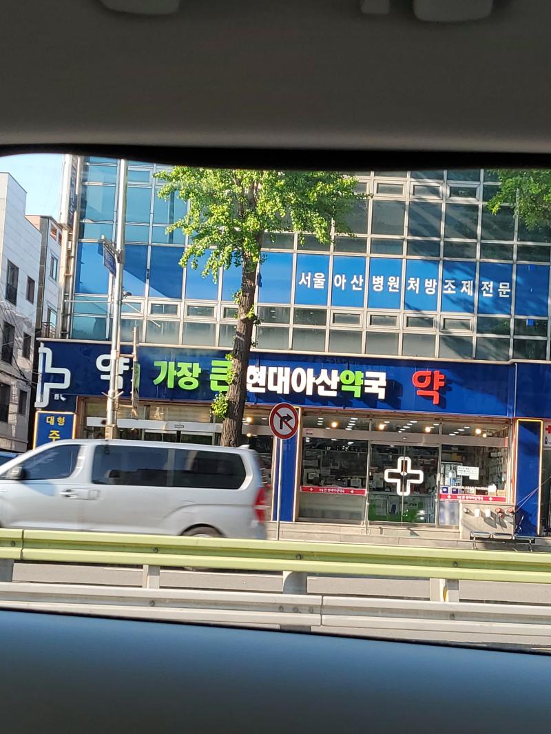 서로 저격중임 이화약국 있는 쪽에 아파트 단지가 있거든