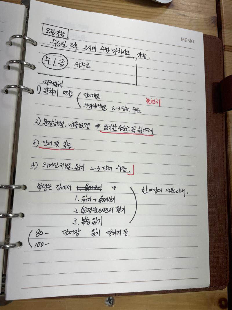 나의 학생들아