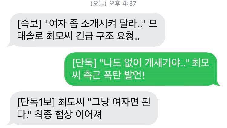 뉴스속보 말투