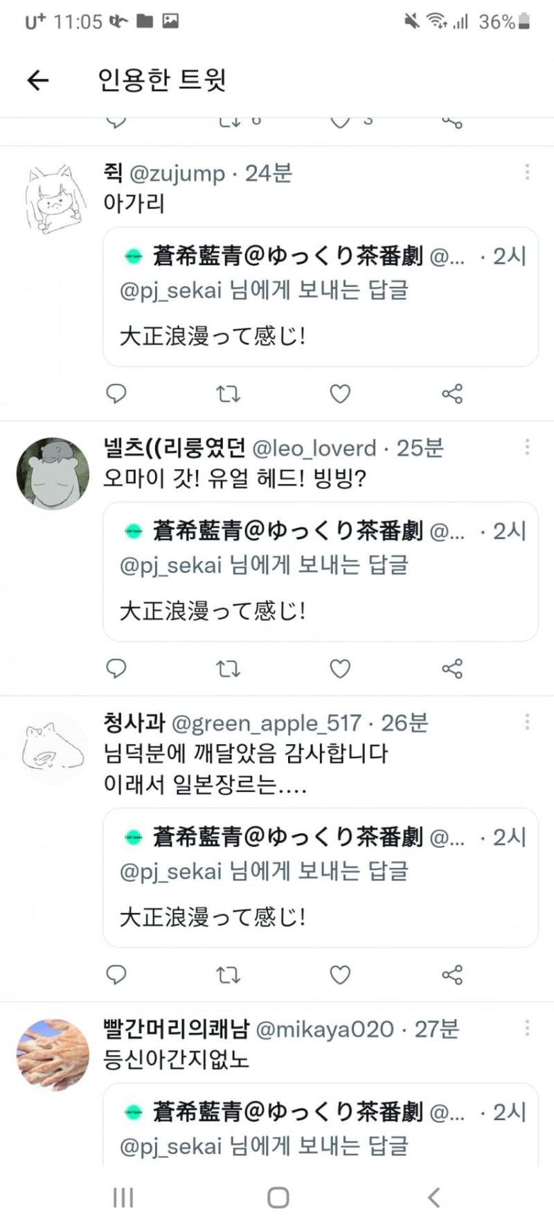 미친년들 그냥 옷 보고 다이쇼 시대 느낌이라고만 했는데 조리돌림 싸불테러 실화냐? 한복보고 조선시대 느낌이라고 말한 거랑 똑같은데 왜?