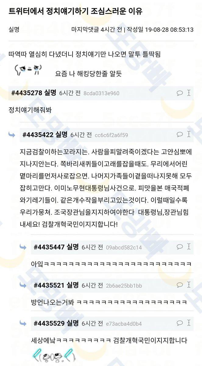 정치얘기