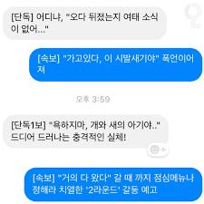 뉴스속보 말투