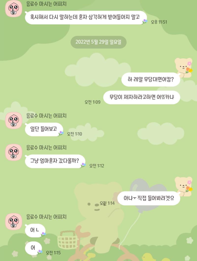 이건 엄마랑 톡한거ㅠㅠㅠㅠㅠㅠ