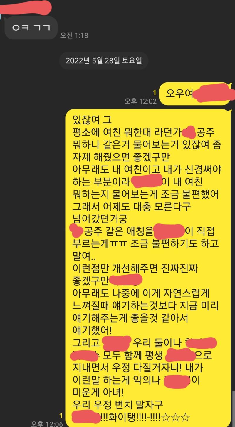 좋게 끝난것 같은데 아무래도 저 태도도 가식이나 거짓 같고 속으론 내욕 할것같음ㅋㅋㅋ