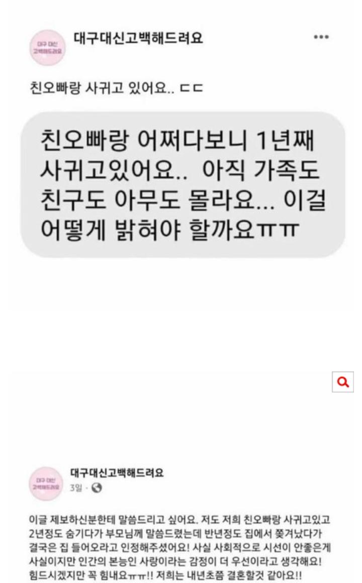 "이 사진 >>126 만화책 에서 나오 는데 (궁금할까 봐) 역겹고 더럽다. 근친 만화책,소설,애니 일본 에서 만드는 사람이나 또 보는 사람 이