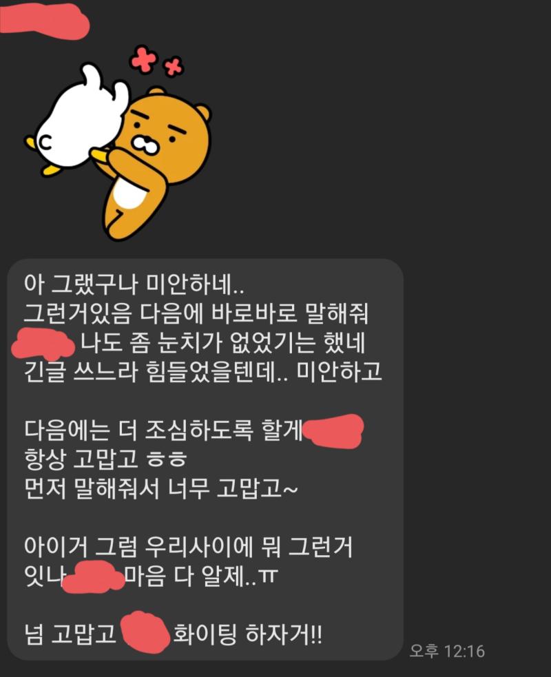 좋게 끝난것 같은데 아무래도 저 태도도 가식이나 거짓 같고 속으론 내욕 할것같음ㅋㅋㅋ