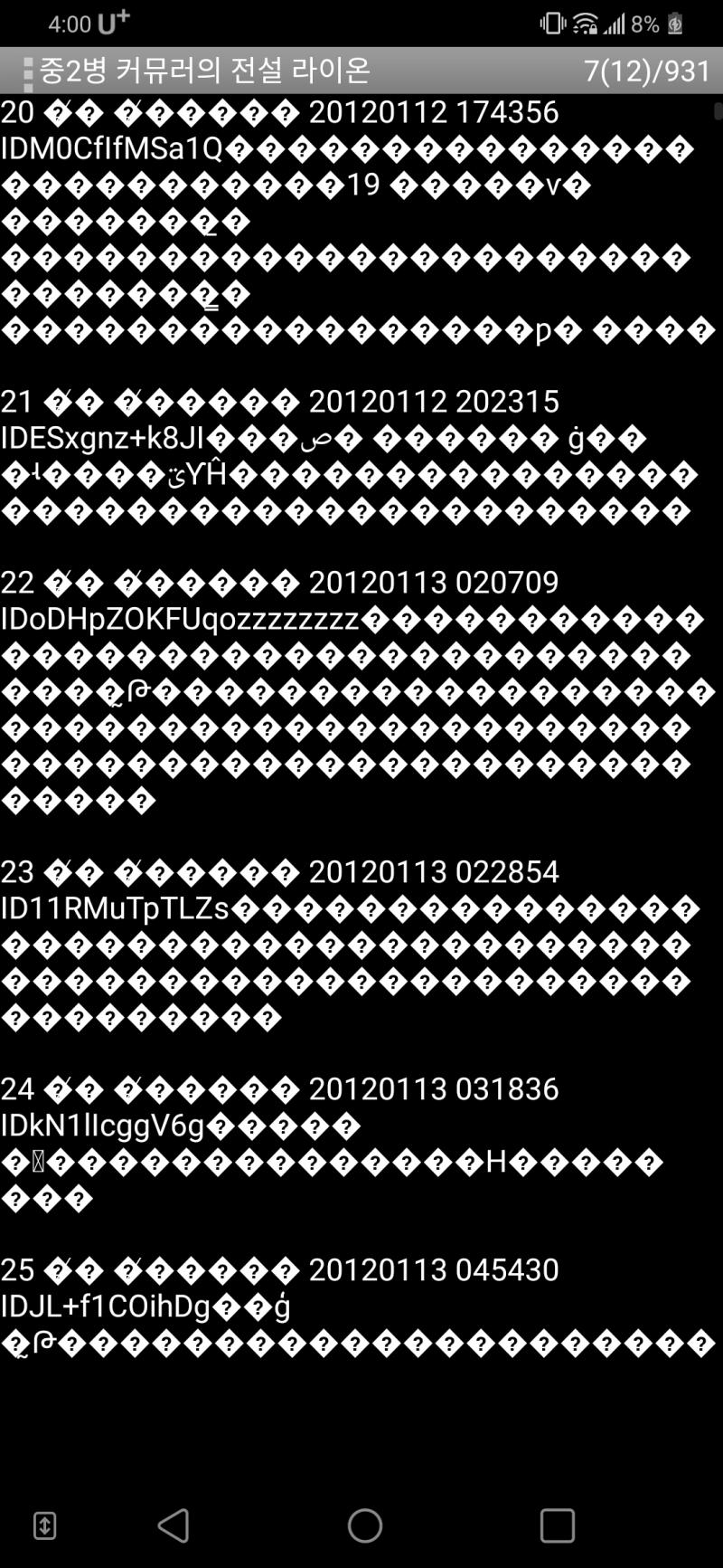 여러가지 텍본뷰어 앱들로 보는데 하나같이 다 이래 ㅠㅠ