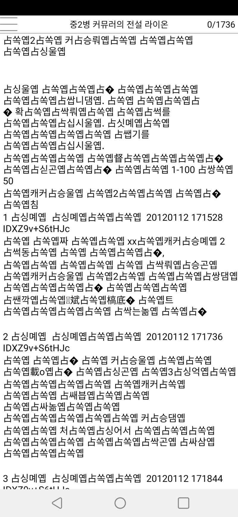 여러가지 텍본뷰어 앱들로 보는데 하나같이 다 이래 ㅠㅠ