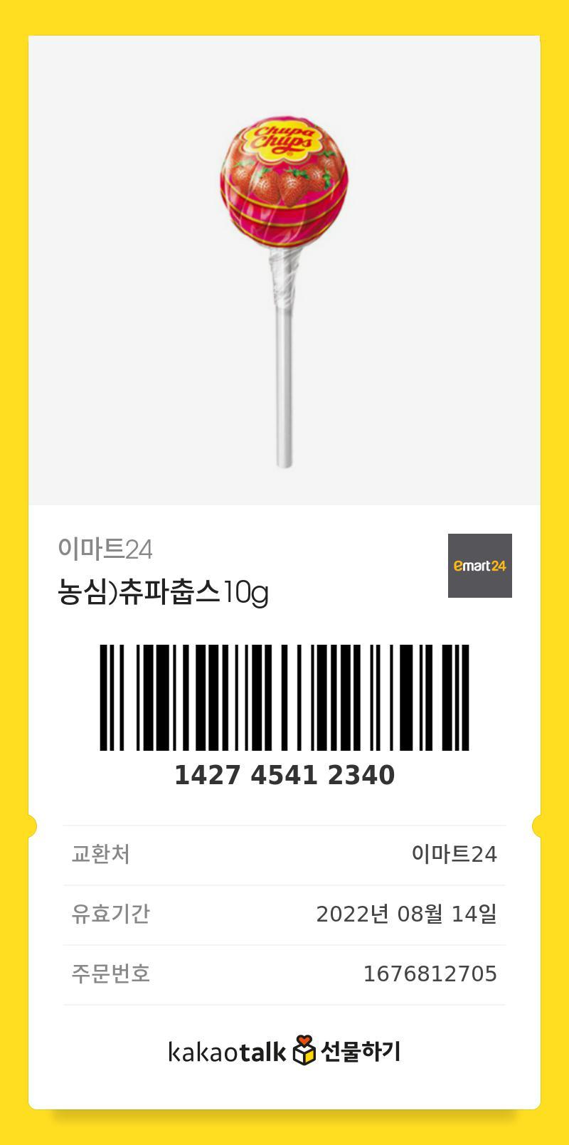 ์ฃผ๋ณ์ ์ด๋งํธ24๊ฐ ์๋น