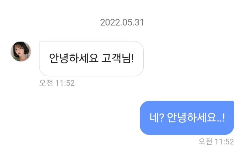뻘줌하네ㅋㅋㅋㅋ큐ㅠㅠㅠㅠㅠㅠ 아니 왜 문의를 끊어서 보내주신 거예요ㅋㅋㅋ큐ㅠㅠㅠㅠ 고민하다가 인사 남겼는데 주르륵 문의 이어져서 당황 티 많이 