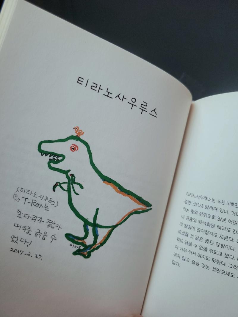 도서관에서 완전 귀여운 책 빌렸당~ 이지유 작가님의 펭귄도 사실은 롱다리다! 라는 책인데 그림이 완전 깜찍하구 동물 설명두 재밋음~~ 그리고 티