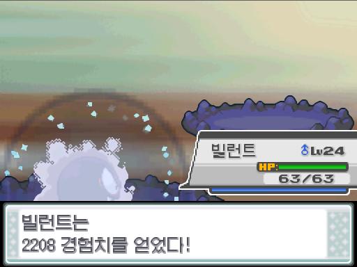 빌런트의 야습! 야생 선인왕은 쓰러졌다! 빌런트는 2208 경험치를 얻었다! 빌런트는 레벨 26으로 올랐다! 빌런트는 새로 냉동펀치를 배우고 싶