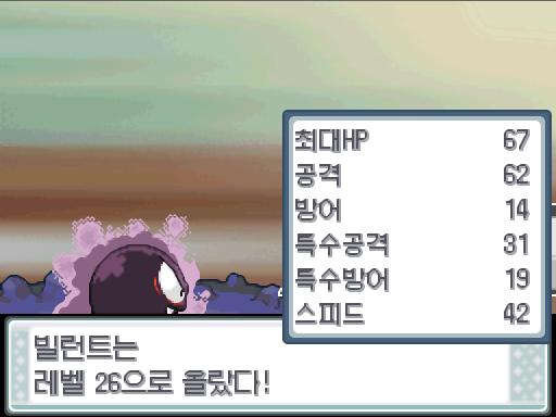 빌런트의 야습! 야생 선인왕은 쓰러졌다! 빌런트는 2208 경험치를 얻었다! 빌런트는 레벨 26으로 올랐다! 빌런트는 새로 냉동펀치를 배우고 싶