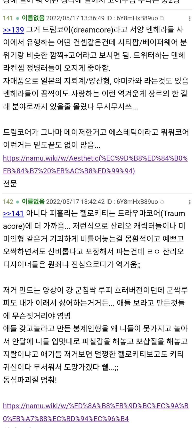 로판여주 스레 3판에 있던건데 뭔놈의 정병룩 사진집이 이름까지 있고 장르명(트라우마코어?)까지 있더래 역시 ㅈ토피아는 멀고도 험하구나 ㅅㅂ 밑도