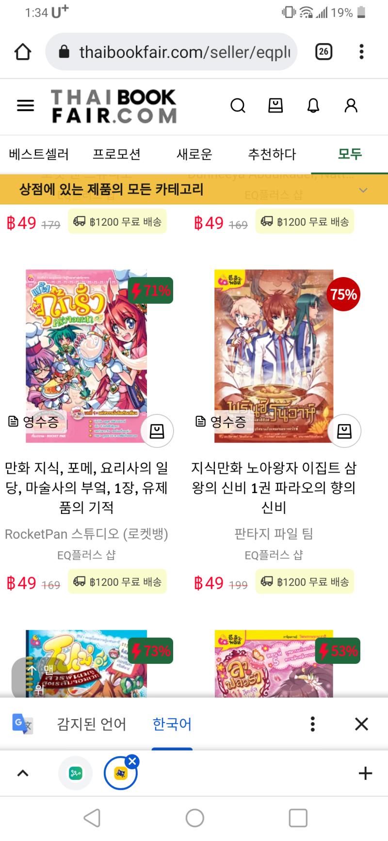 >>21 이...이왜진...? 진짜로 있음. 근데 처음보는 왼쪽 곱슬머리 너 누구니. 내꺼하자 근데 문제는 언어의 장벽이...ㅠㅠㅠㅠㅠㅜㅠㅠㅠㅠ