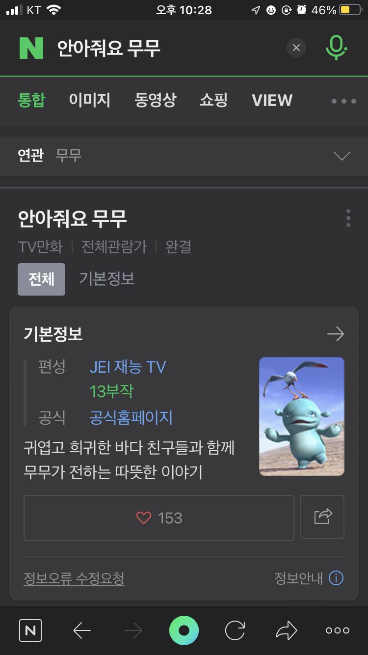 난... 무무