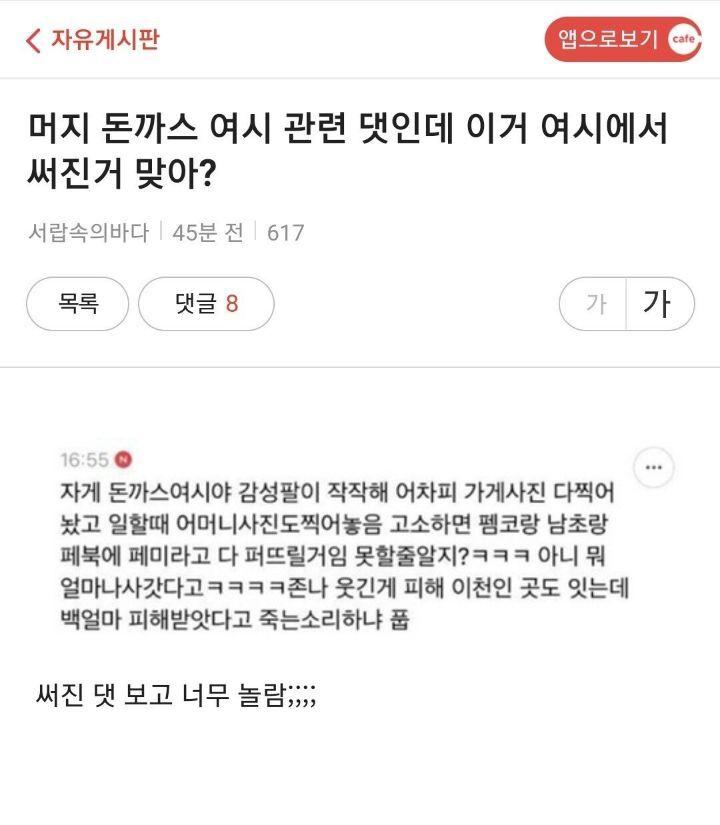 사람새끼냐 진짜...ㅋㅋㅋ