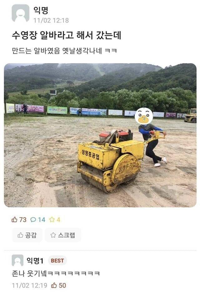 수영장 알바/이거 너무 피싱 같아요ㅜ