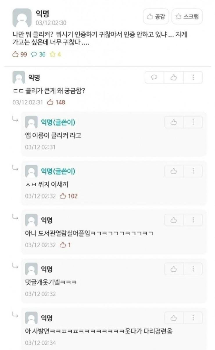 막짤은 익명커뮤인게 다행이다