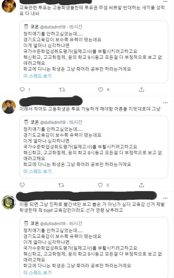 트위터 병신 많은 증거 =애들이 벌써부터 야자하기 싫다고 찡찡댐ㅋㅋㅋㅋㅋㅋ