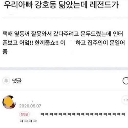 허억!!한끼줍쇼!!