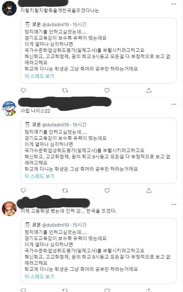 트위터 병신 많은 증거 =애들이 벌써부터 야자하기 싫다고 찡찡댐ㅋㅋㅋㅋㅋㅋ