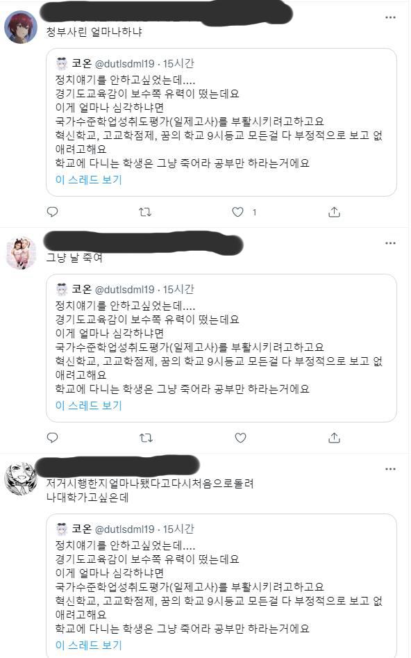 트위터 병신 많은 증거 =애들이 벌써부터 야자하기 싫다고 찡찡댐ㅋㅋㅋㅋㅋㅋ
