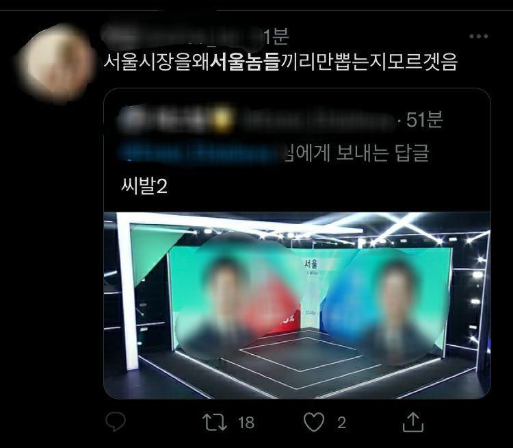 꼬우면 서울사든가~
