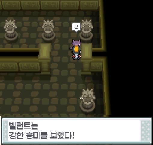 연가람은 아무 버튼도 누르지 않고 조용히 기다렸다. 빌런트는 고우스트로 진화했다! 연가람은 빌런트에게 말을 걸어보았다. 빌런트는 알프의 유적에