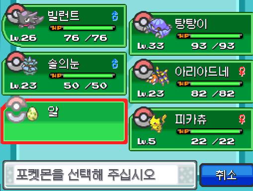 연가람은 아무 버튼도 누르지 않고 조용히 기다렸다. 빌런트는 고우스트로 진화했다! 연가람은 빌런트에게 말을 걸어보았다. 빌런트는 알프의 유적에