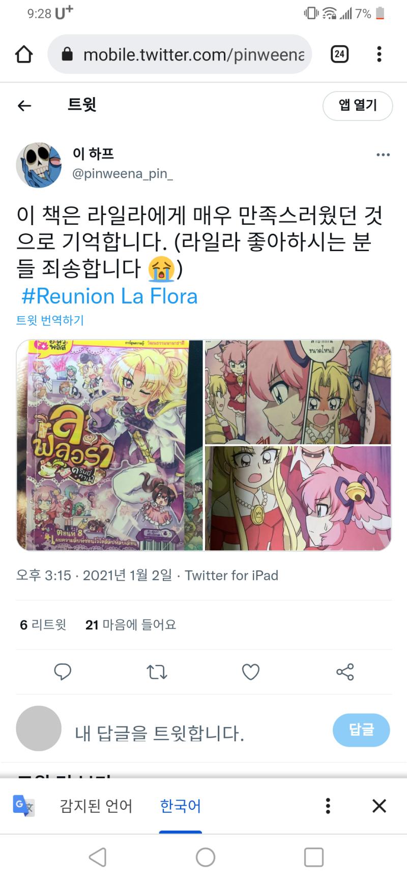 >>48 그건 그렇고 첫번째 핑크머리, 어쩐지 대단히 쎄한 구석이 좀 있다...? 이름은 레일라(라일라?). 태국계 미국인 혼혈이야 위키아 설명