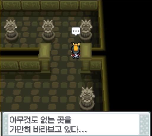 연가람을 빌런트를 집어넣고 피카츄를 꺼냈다. 연가람은 피카츄에게 말을 걸어보았다. "......" 피카츄는 아무것도 없는 곳을 가만히 바라보고