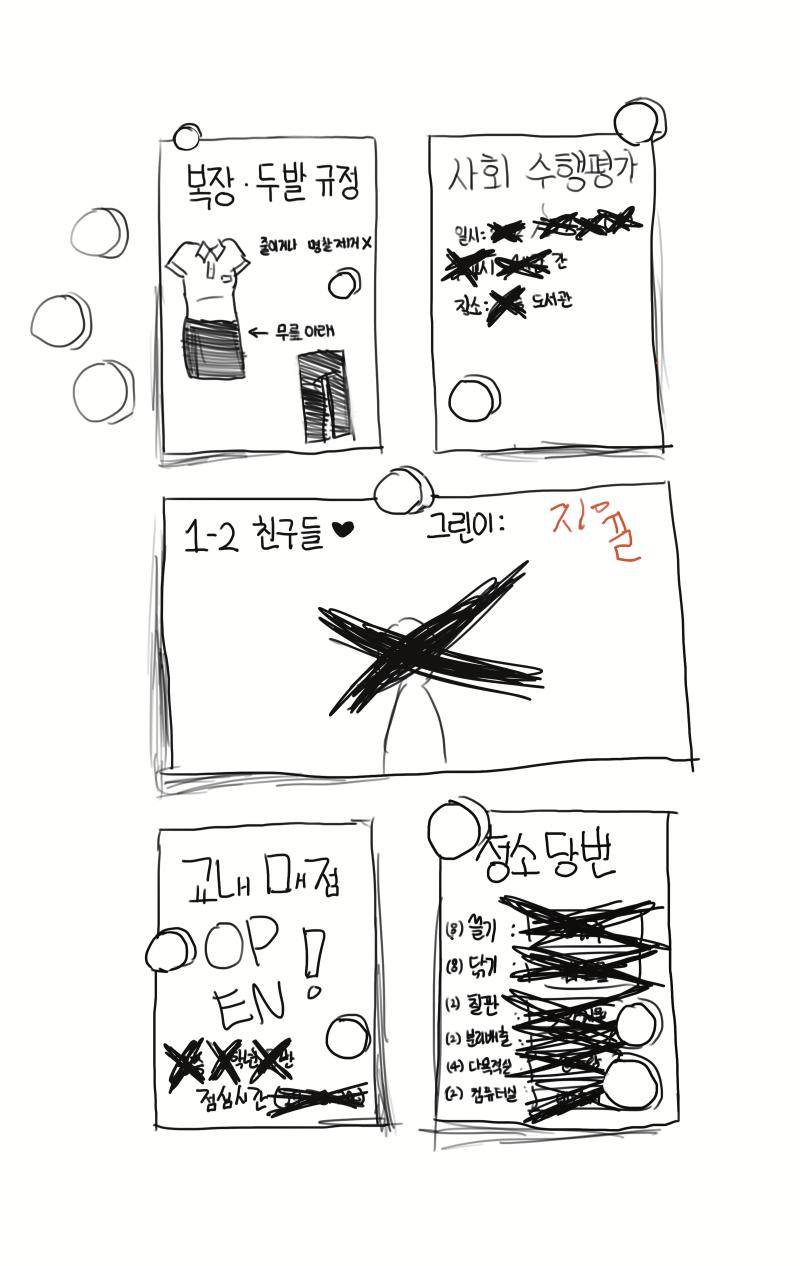 [칠판] 프린트물을 자세히 살펴보았다. 몇몇 부분이 검은 보드마카 같은 것으로 칠해져 있다. >>22 [소지품 : 열쇠자루]