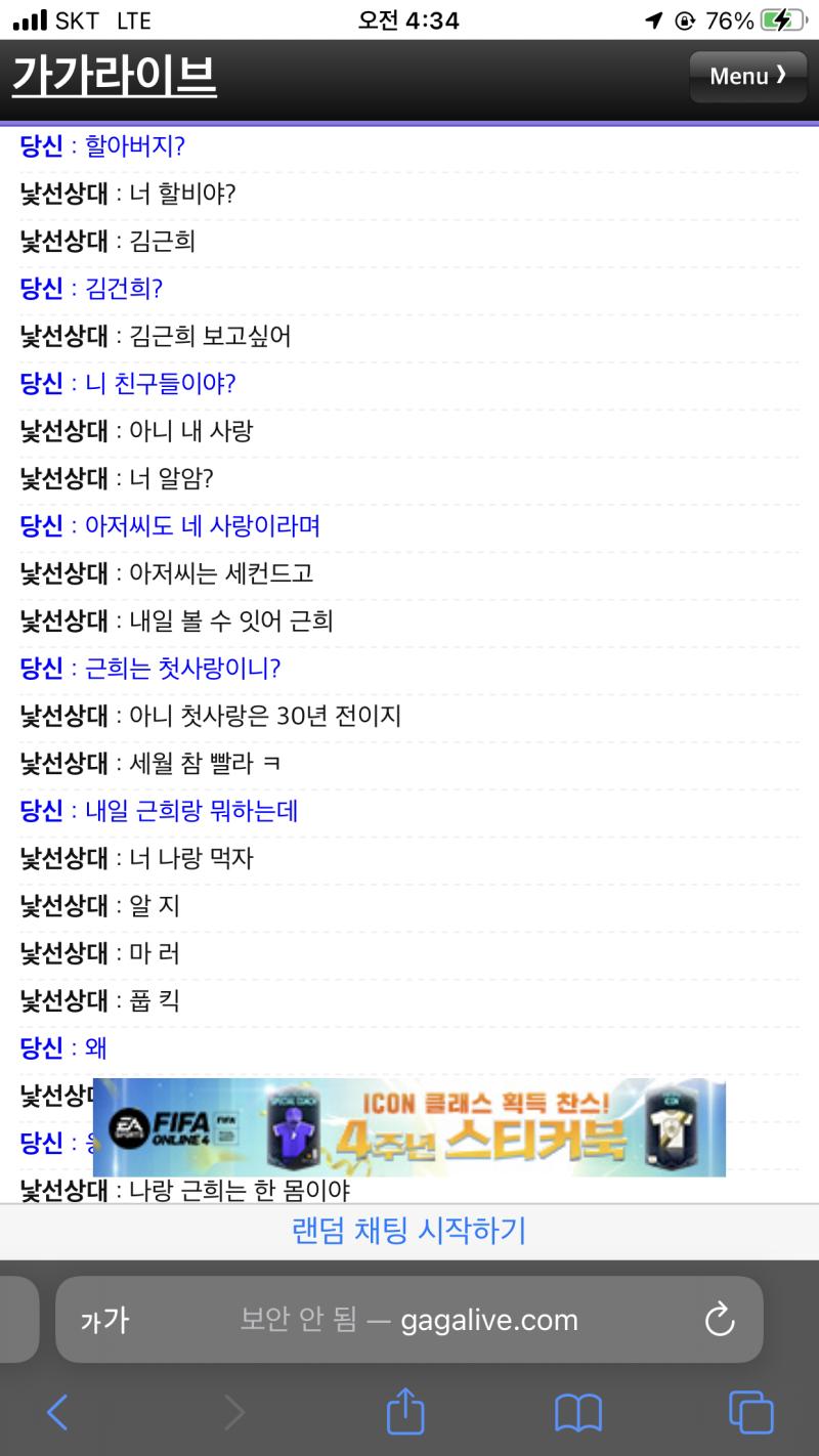 여기서 중국인으로 바뀐듯