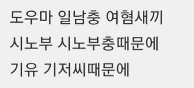 쟤 지금 ㄷㅇㅁ 빠는척 ㄱㅇ랑 ㅅㄴㅂ캐혐중인데 원래 ㄷㅇㅁ 죽어라 패다가 어그로 안끌리니까 타켓을 ㄱㅇ랑 ㅅㄴㅂ로 바꾼거야 그리고 ㄷㅇㅁ ㅅㄴㅂ