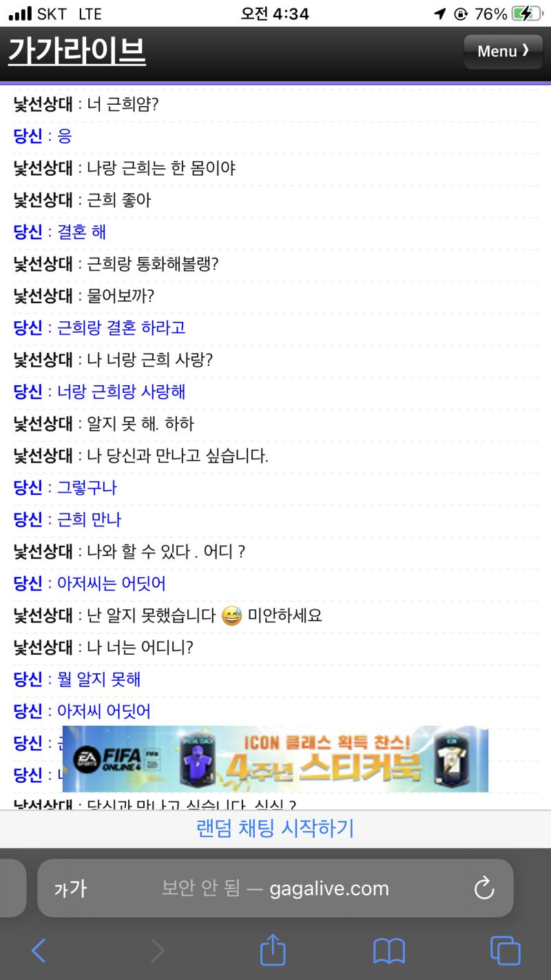 여기서 중국인으로 바뀐듯