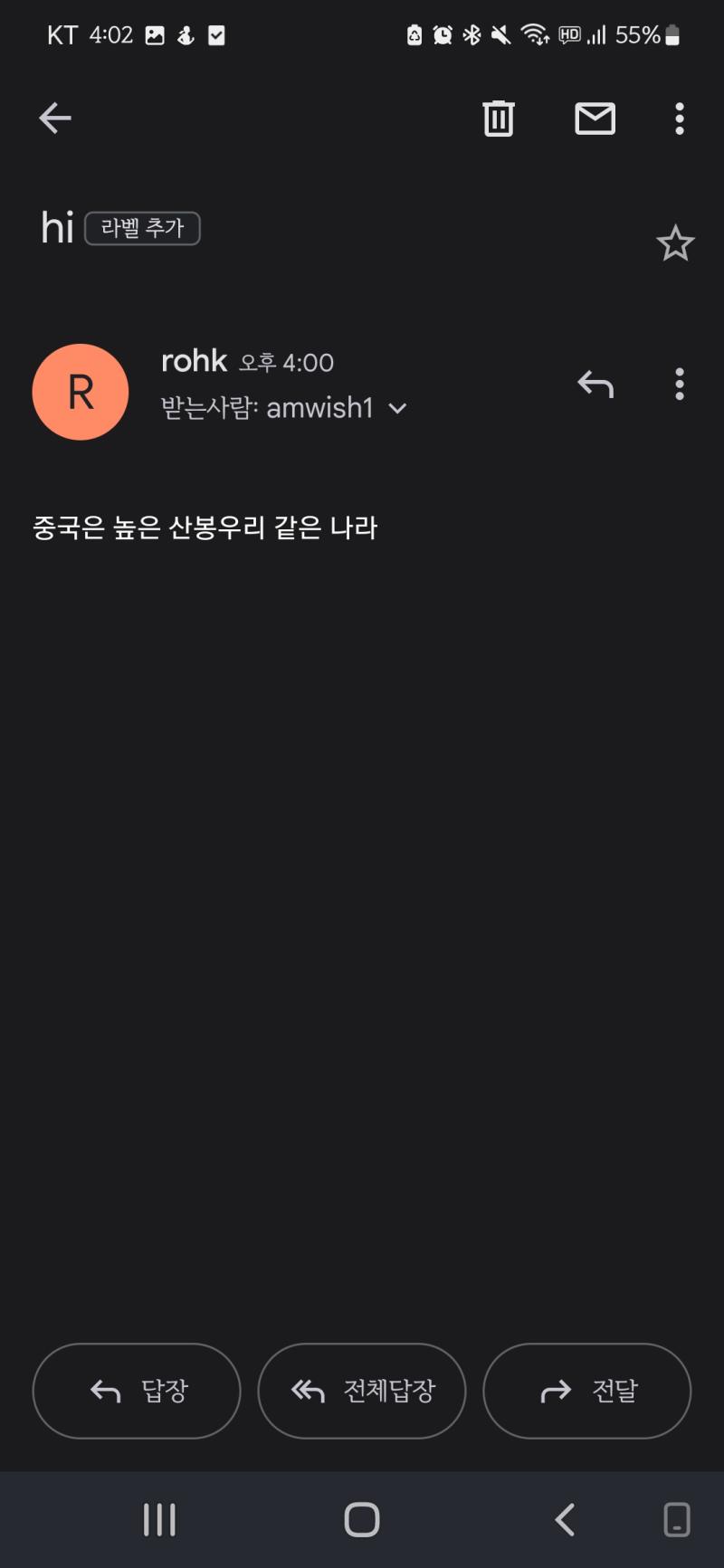 없는 이메일인 줄 알고 장난으로 아무거나 보내봤는데 보내지는 거 보니까 진짜 있는 주소네