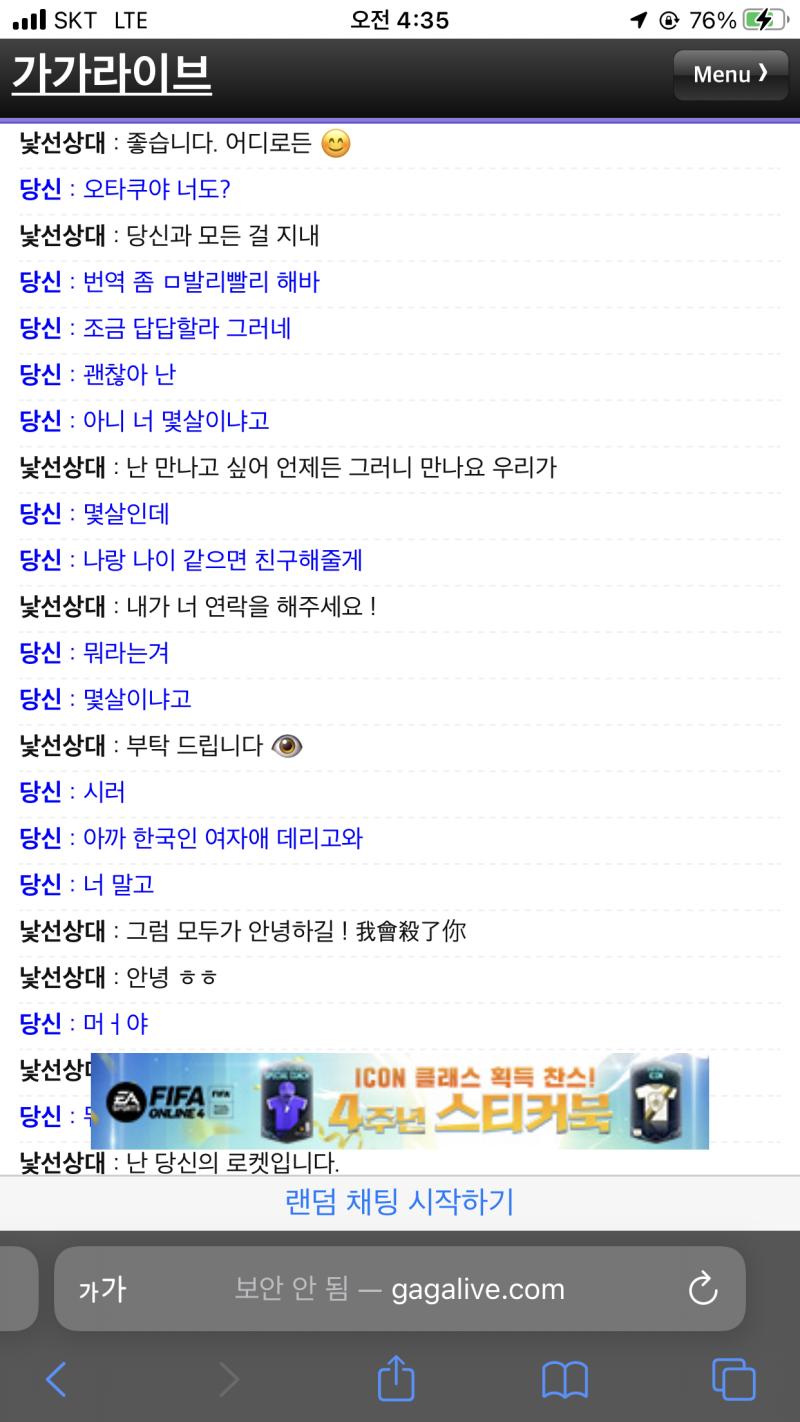 이 중국어 번역하니까 죽여버린다? 이거 나오고
